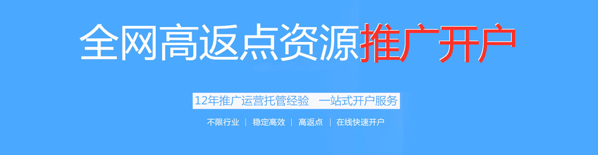 柳州百度运营推广